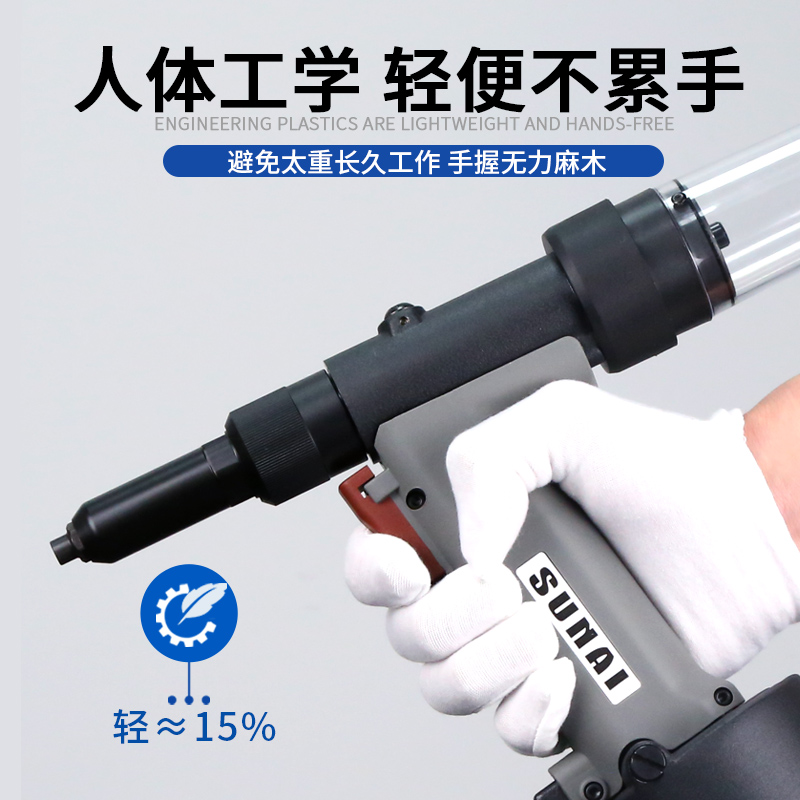 氣動(dòng)抽芯鉚釘槍 SN-823V