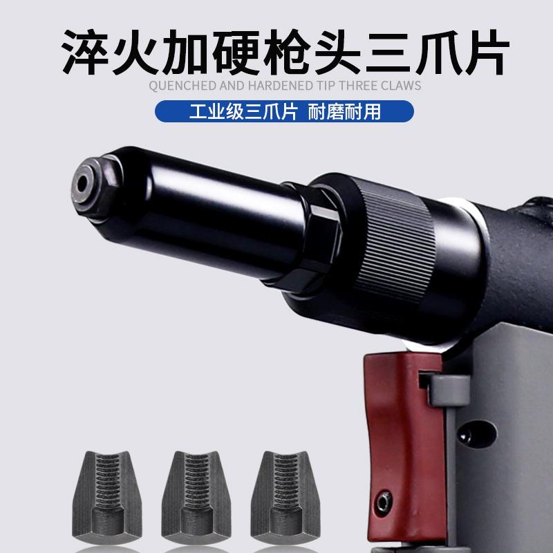 氣動(dòng)抽芯鉚釘槍 SN-823V