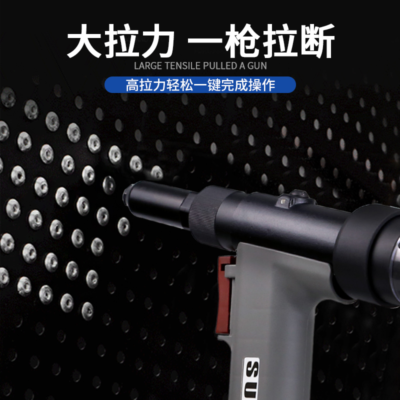 氣動(dòng)抽芯鉚釘槍 SN-823V